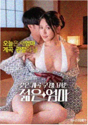 一个朋友的妈妈剧照 雨夜车站